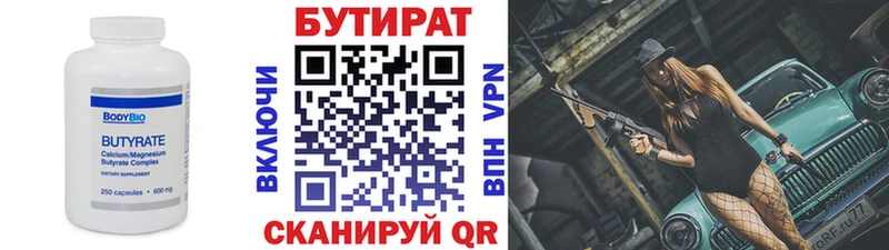 Бутират GHB  купить  сайты  Пошехонье 