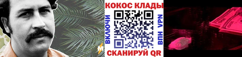 Кокаин VHQ Пошехонье