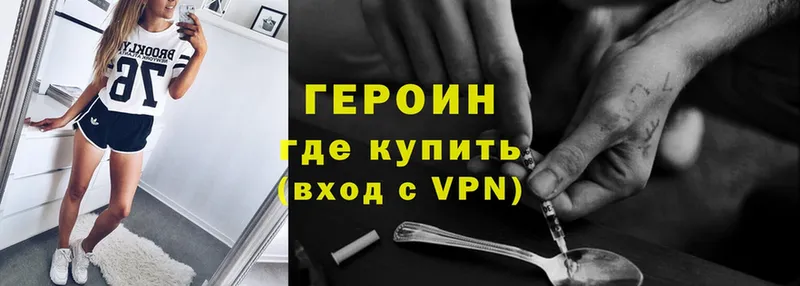 ГЕРОИН VHQ  darknet официальный сайт  Пошехонье  хочу  