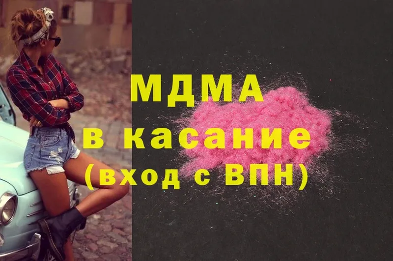 MDMA молли  Пошехонье 