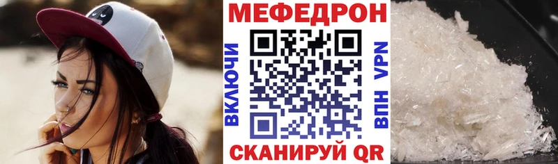 Меф  Пошехонье