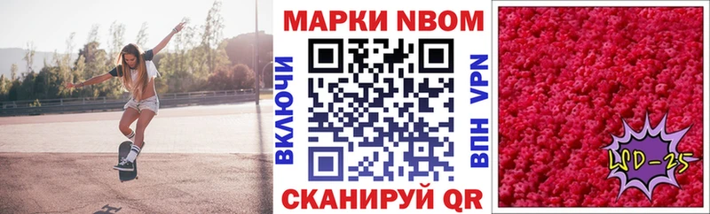 Марки NBOMe 1500мкг  где продают   Пошехонье 